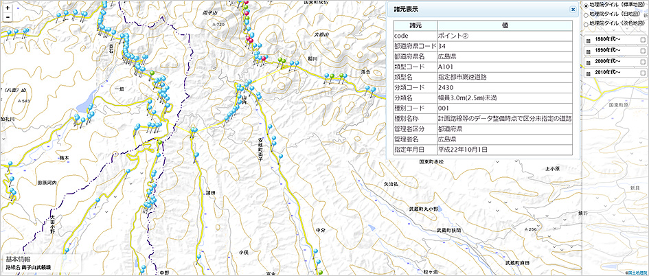 公共施設管理台帳システム(GIS)